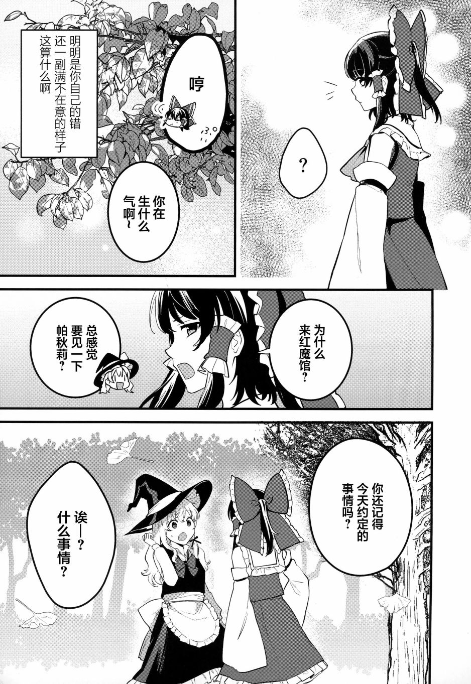 《秋色渐进夺走琥珀色的回忆》漫画最新章节第1话免费下拉式在线观看章节第【14】张图片