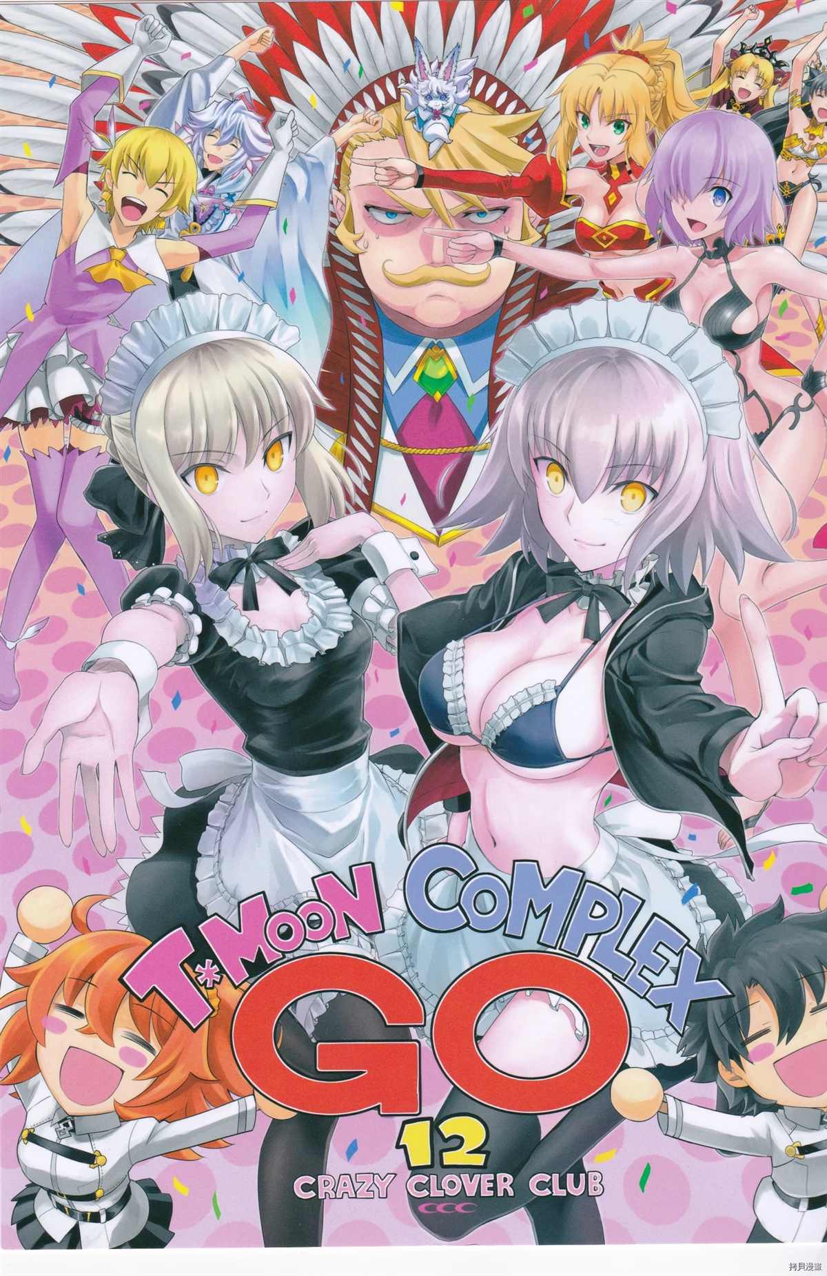 《T MOON COMPLEX GO 12》漫画最新章节第1话免费下拉式在线观看章节第【1】张图片