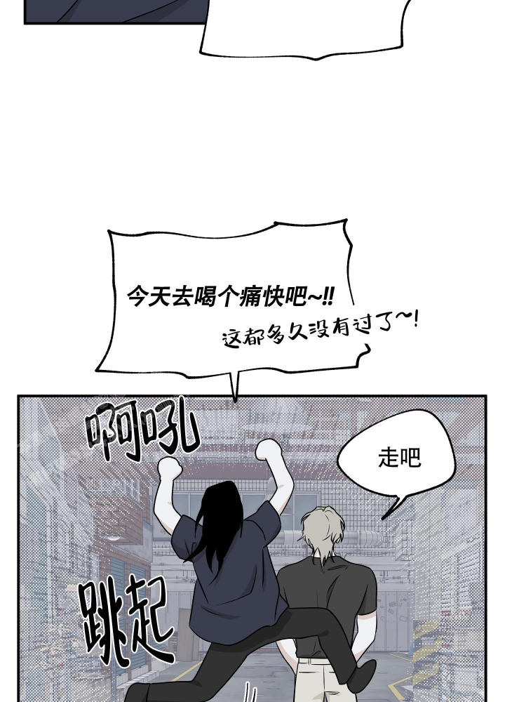 《等价交换》漫画最新章节第101话免费下拉式在线观看章节第【24】张图片