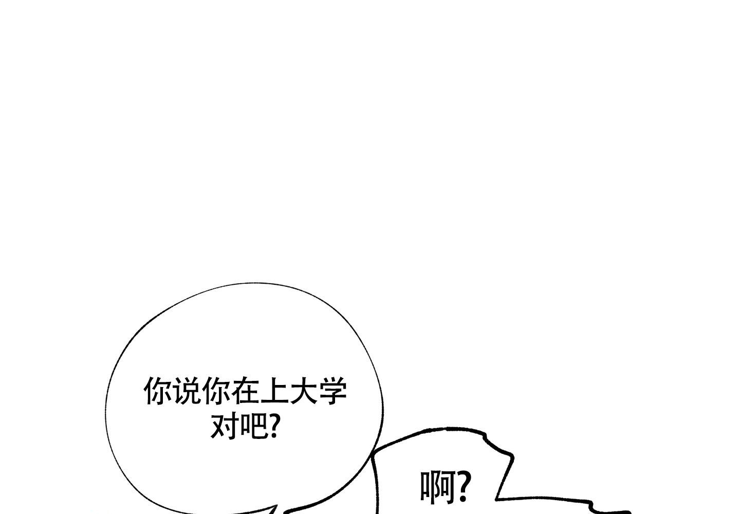 《等价交换》漫画最新章节第69话免费下拉式在线观看章节第【8】张图片