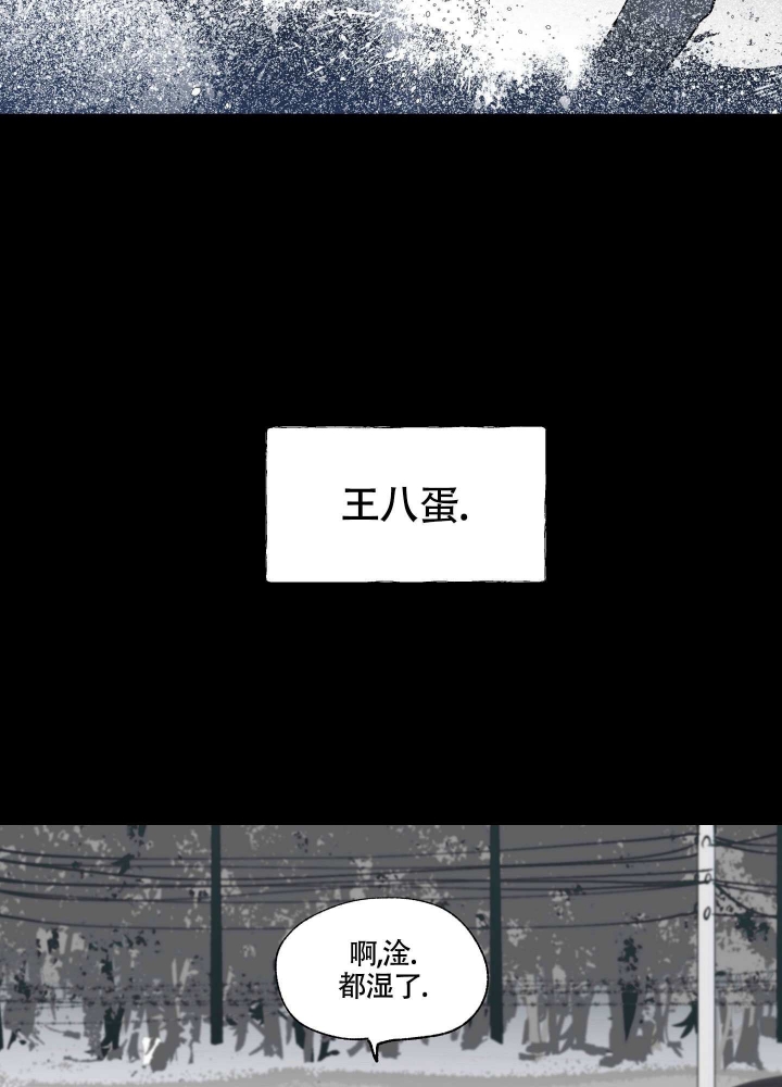 《等价交换》漫画最新章节第2话免费下拉式在线观看章节第【6】张图片