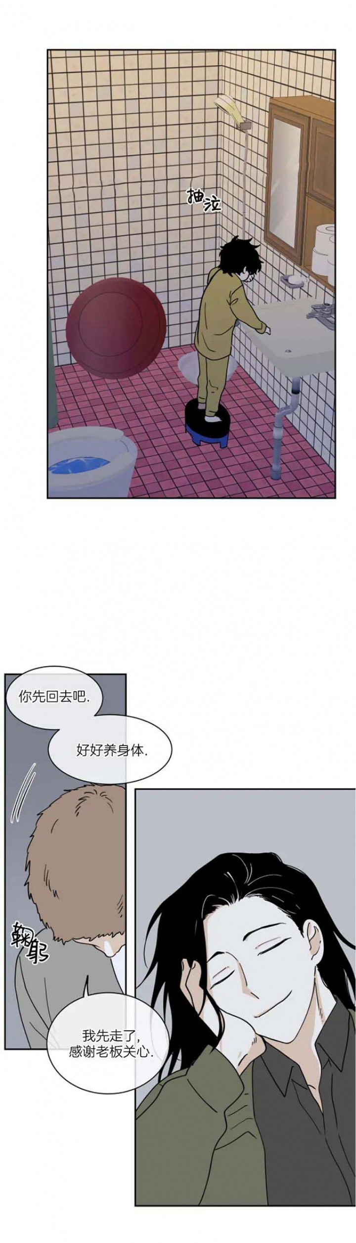 《等价交换》漫画最新章节第34话免费下拉式在线观看章节第【9】张图片