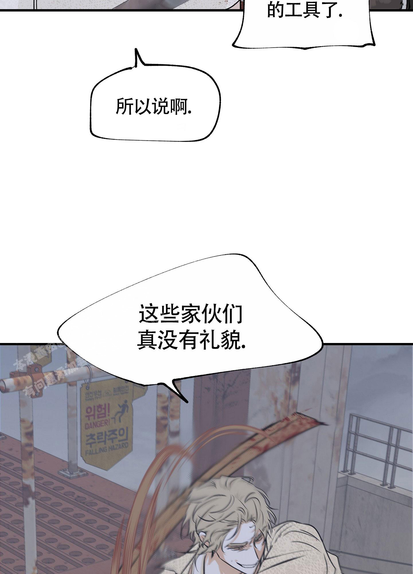 《等价交换》漫画最新章节第76话免费下拉式在线观看章节第【16】张图片