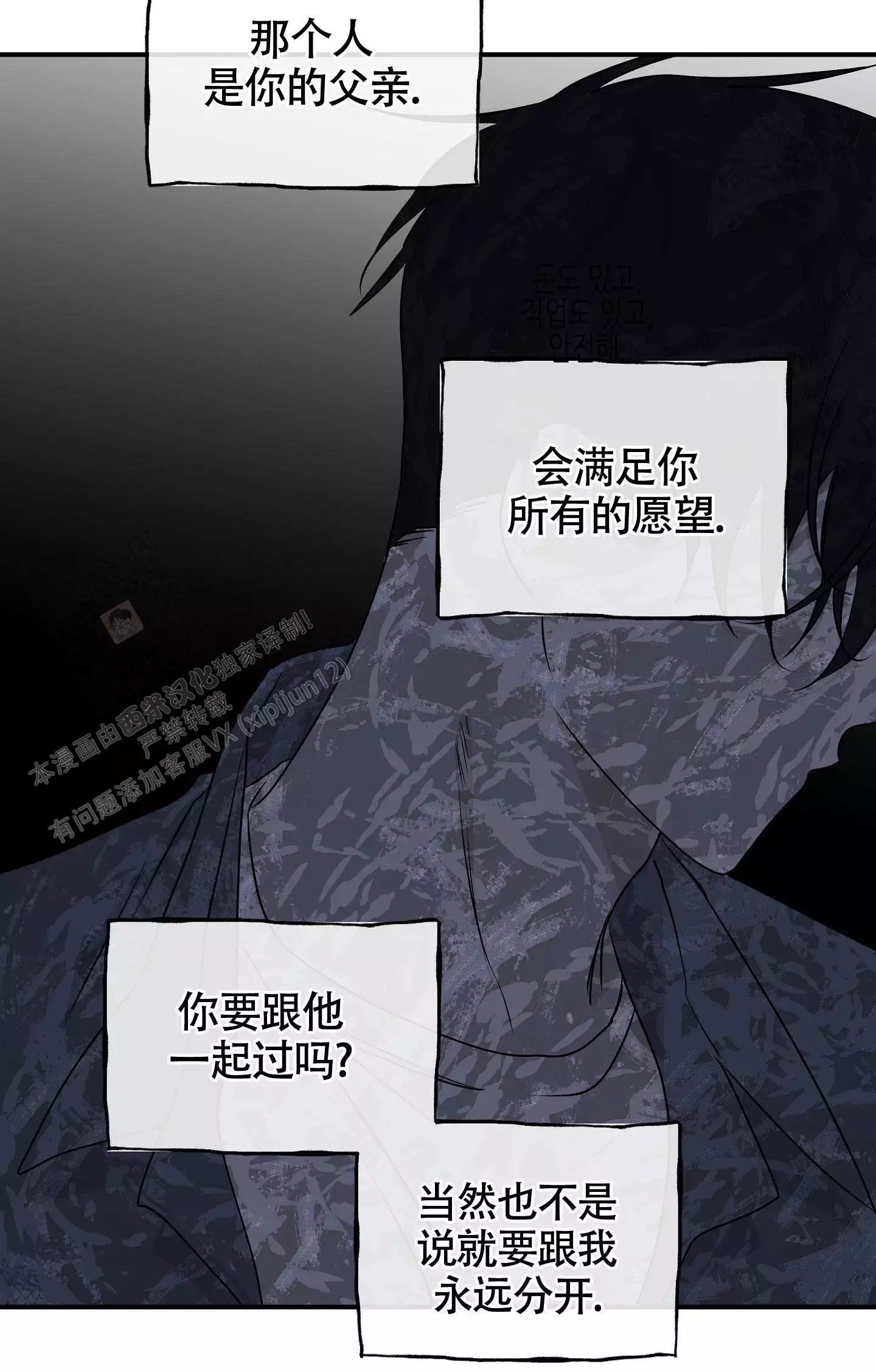 《等价交换》漫画最新章节第118话免费下拉式在线观看章节第【43】张图片