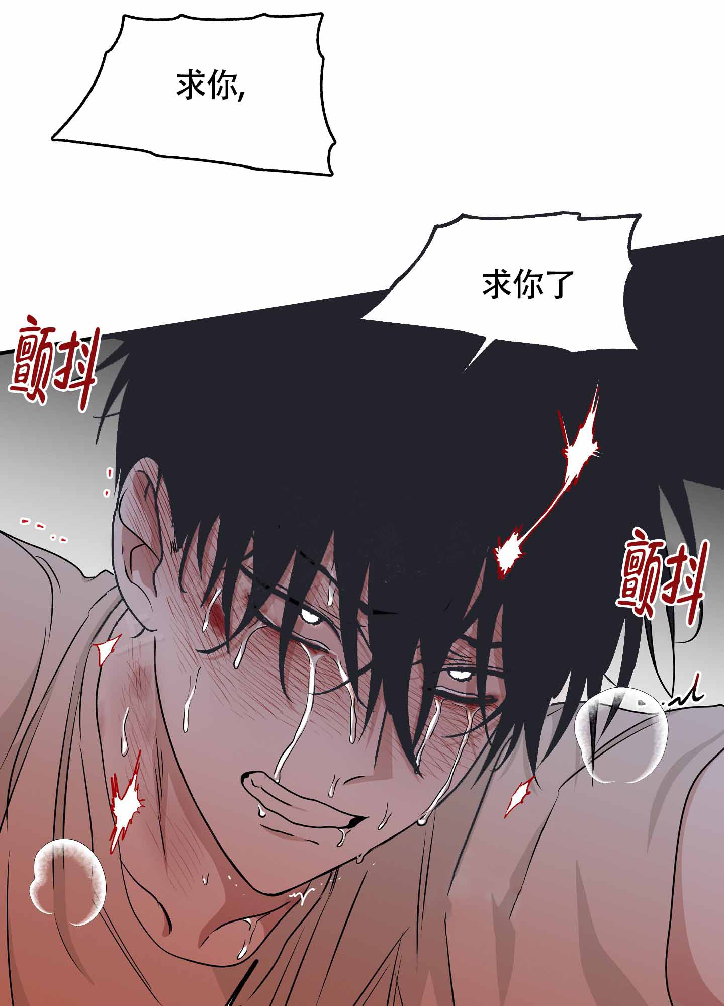 《等价交换》漫画最新章节第110话免费下拉式在线观看章节第【31】张图片