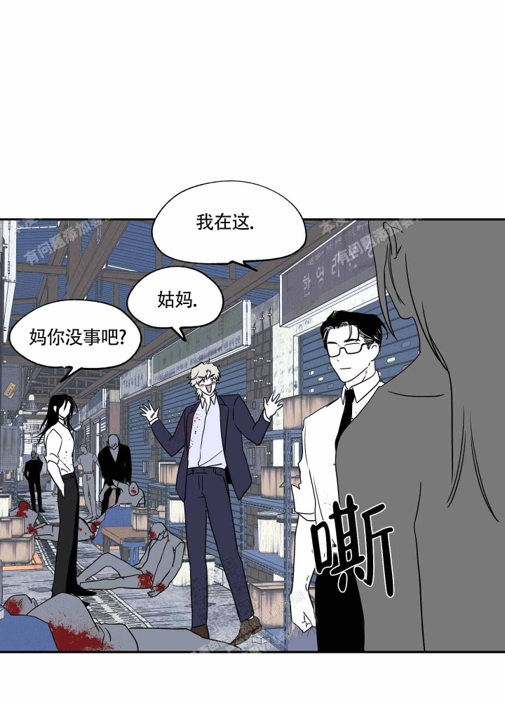 《等价交换》漫画最新章节第11话免费下拉式在线观看章节第【15】张图片