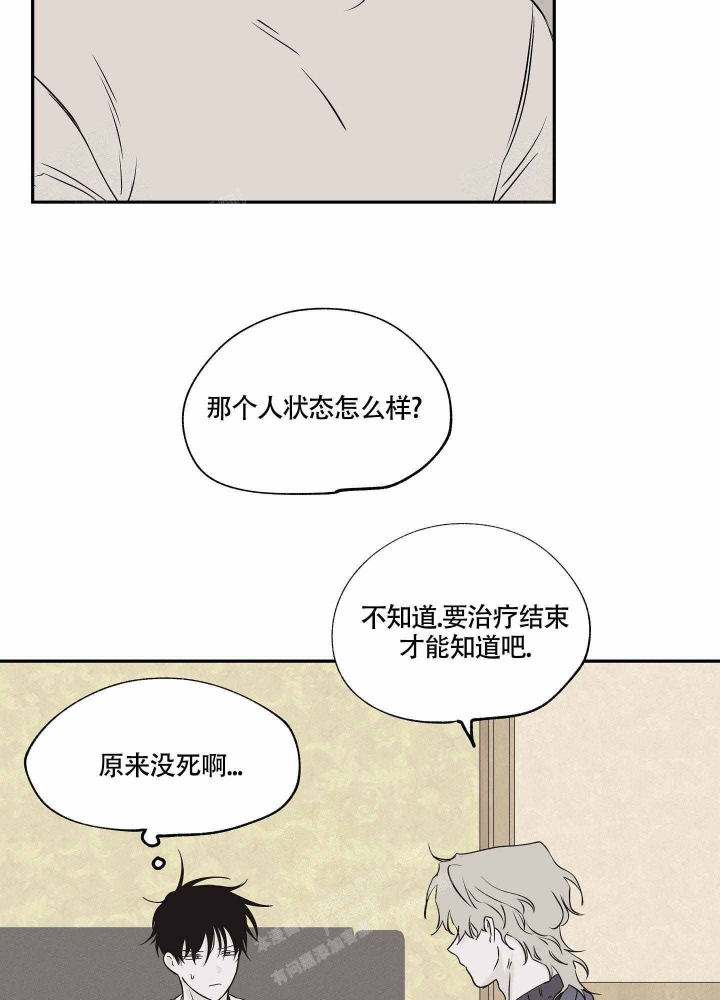 《等价交换》漫画最新章节第9话免费下拉式在线观看章节第【26】张图片