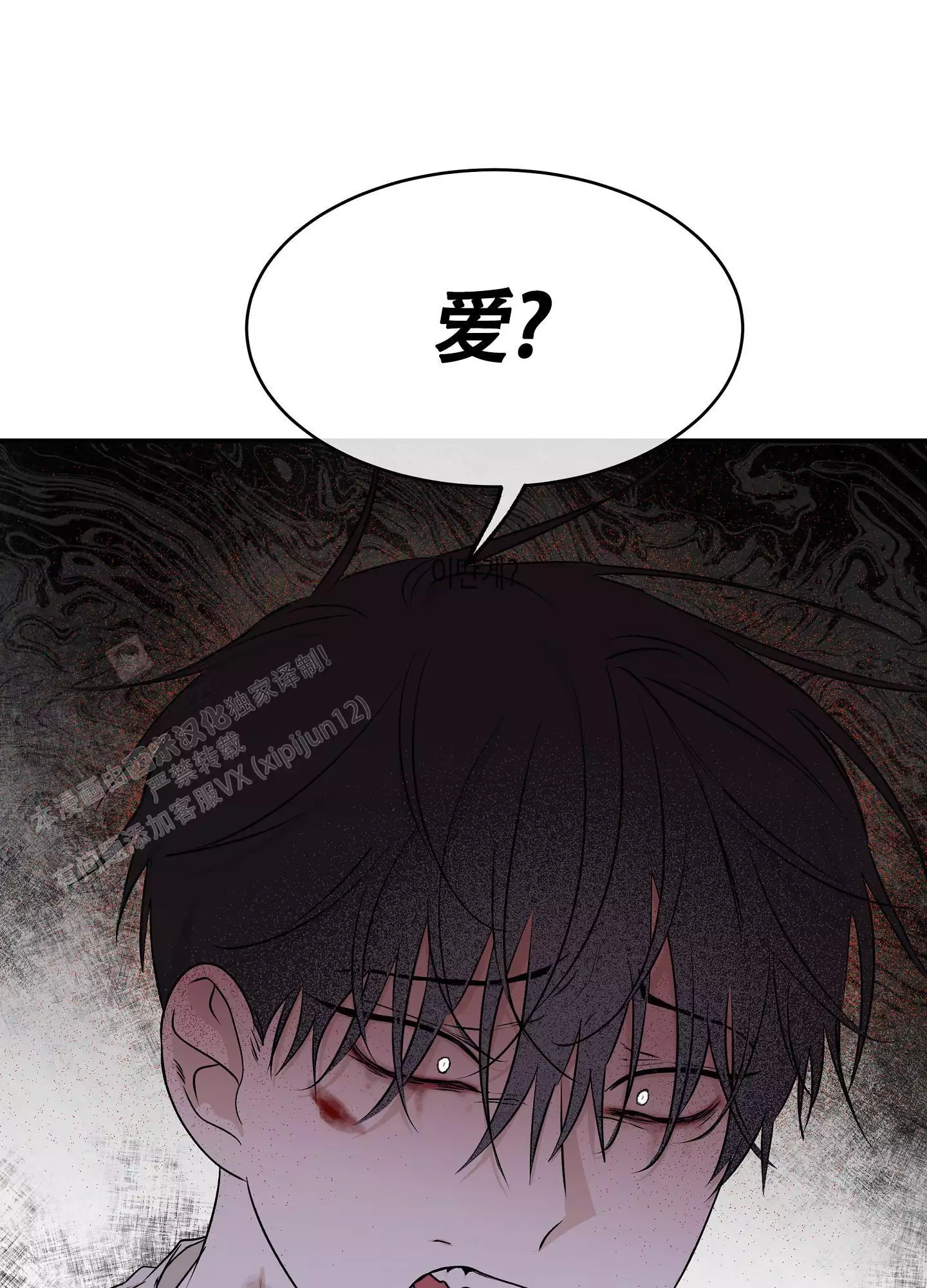 《等价交换》漫画最新章节第113话免费下拉式在线观看章节第【5】张图片