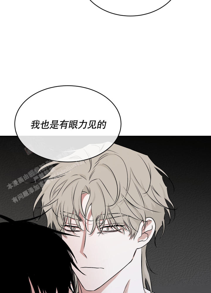 《等价交换》漫画最新章节第95话免费下拉式在线观看章节第【5】张图片