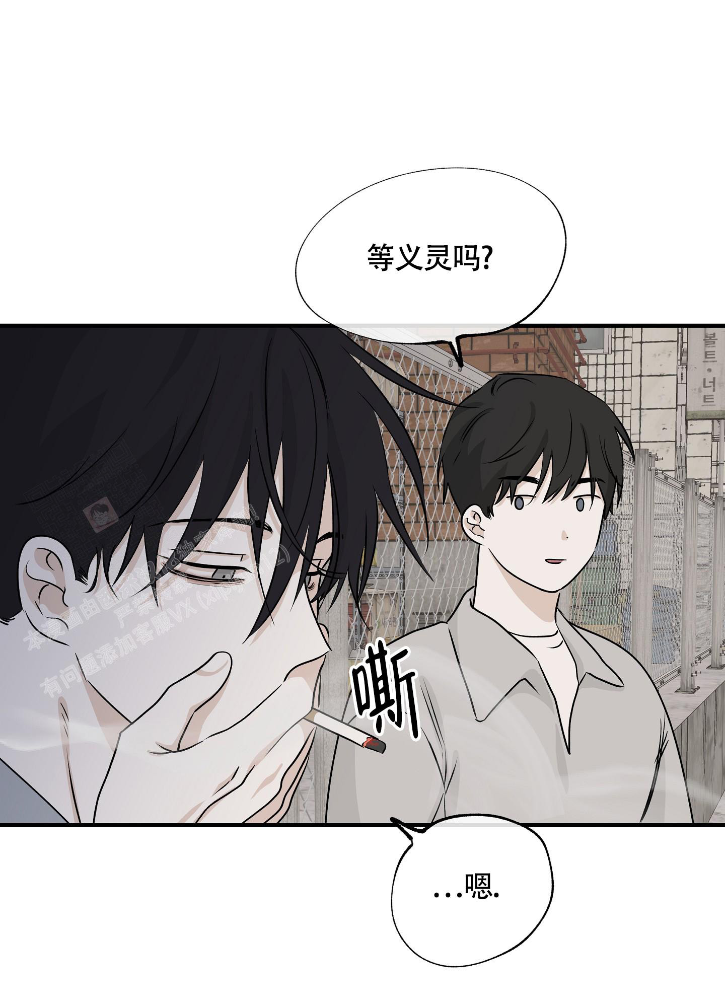 《等价交换》漫画最新章节第69话免费下拉式在线观看章节第【14】张图片