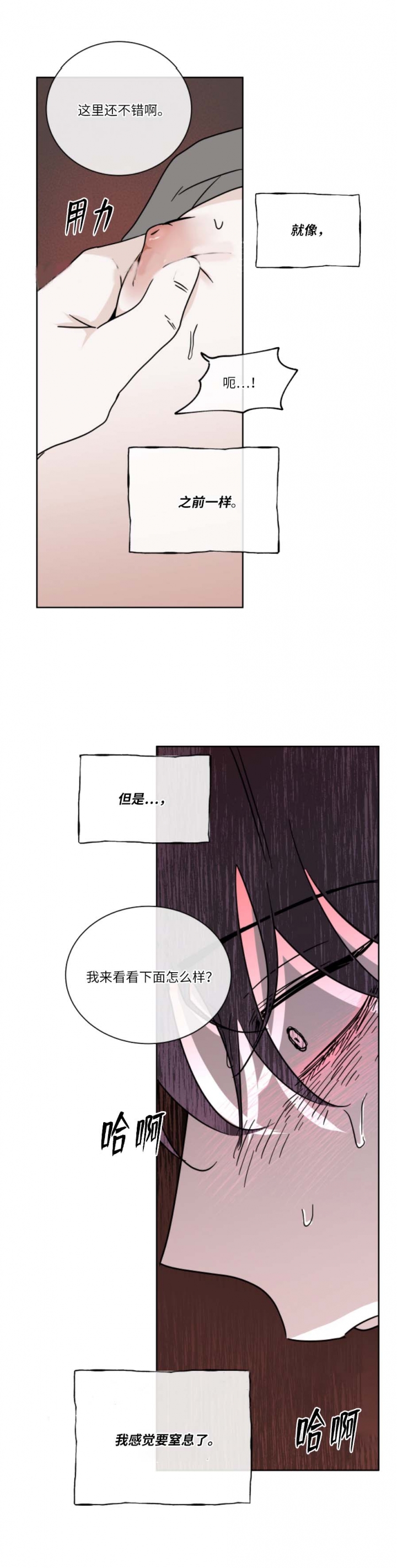 《等价交换》漫画最新章节第47话免费下拉式在线观看章节第【15】张图片