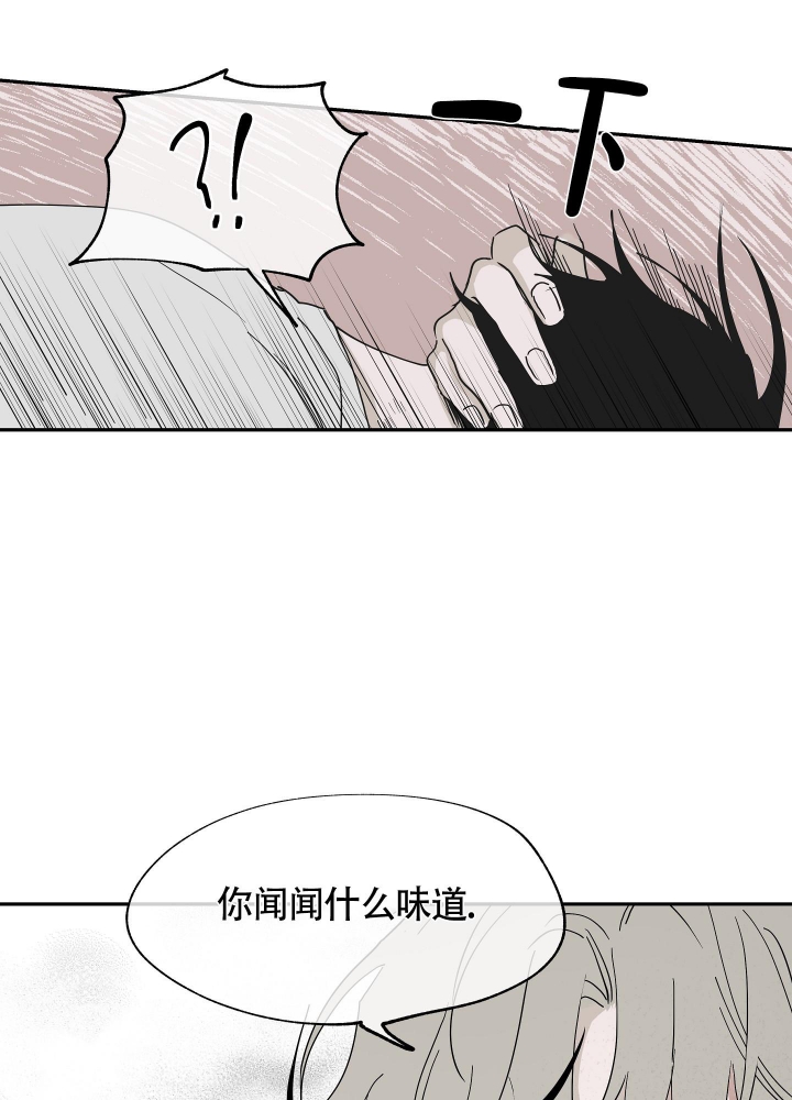 《等价交换》漫画最新章节第19话免费下拉式在线观看章节第【14】张图片