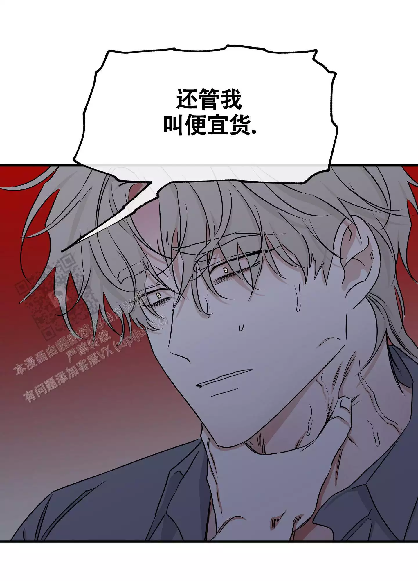 《等价交换》漫画最新章节第113话免费下拉式在线观看章节第【21】张图片