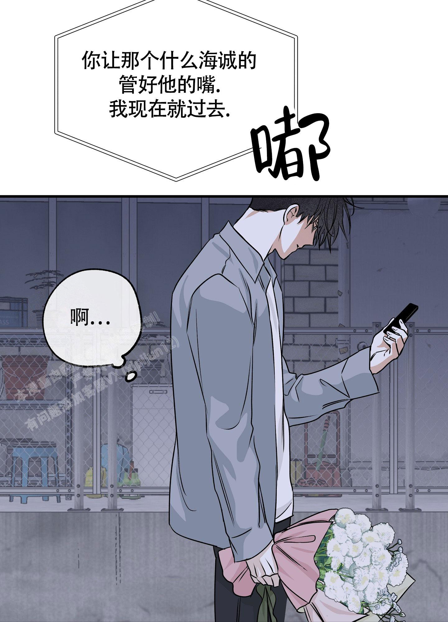 《等价交换》漫画最新章节第76话免费下拉式在线观看章节第【29】张图片