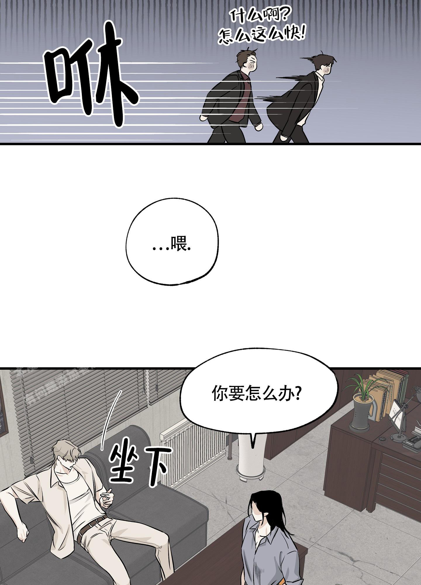 《等价交换》漫画最新章节第79话免费下拉式在线观看章节第【21】张图片