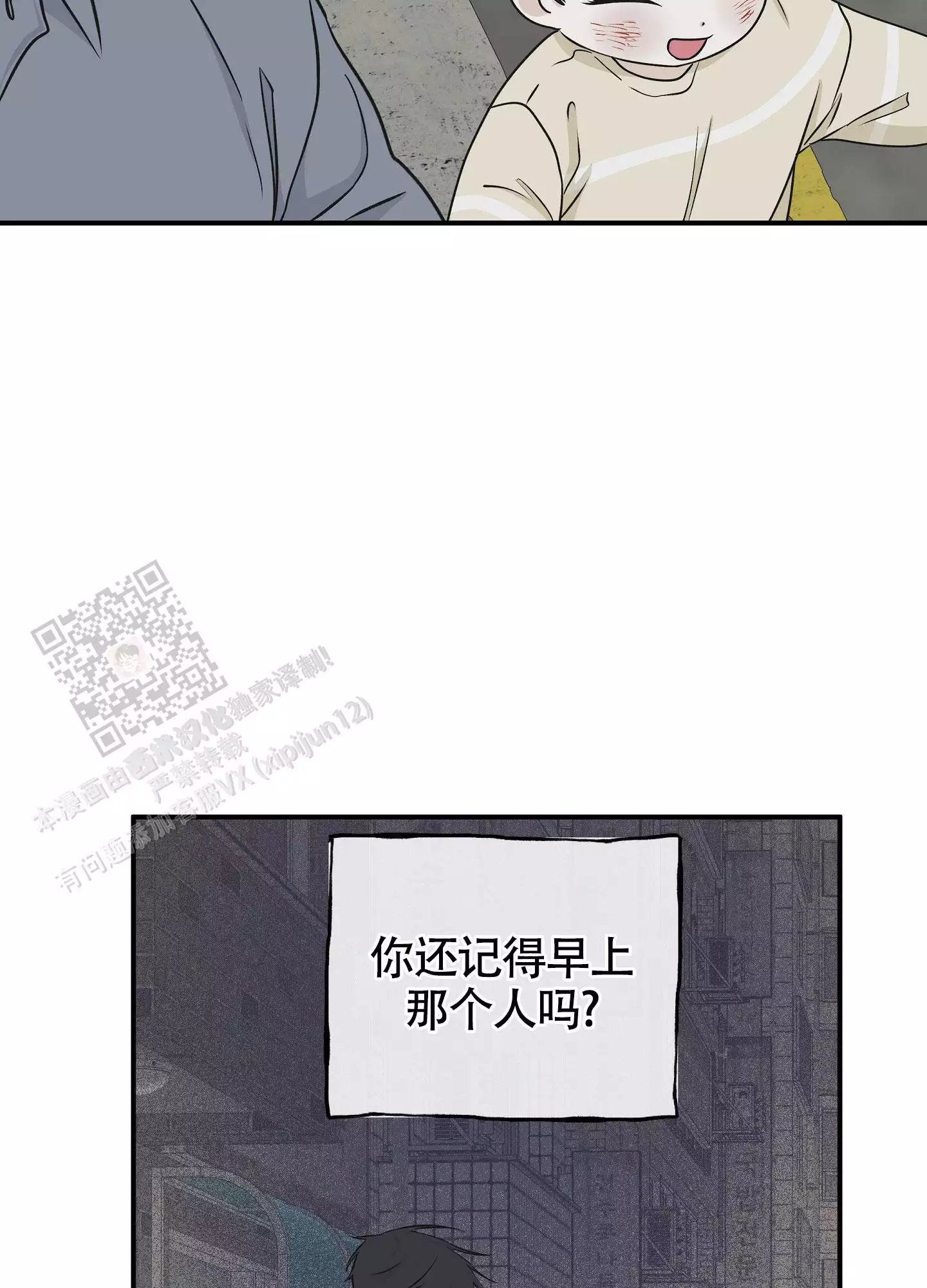 《等价交换》漫画最新章节第118话免费下拉式在线观看章节第【39】张图片