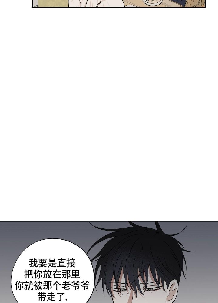 《等价交换》漫画最新章节第58话免费下拉式在线观看章节第【24】张图片