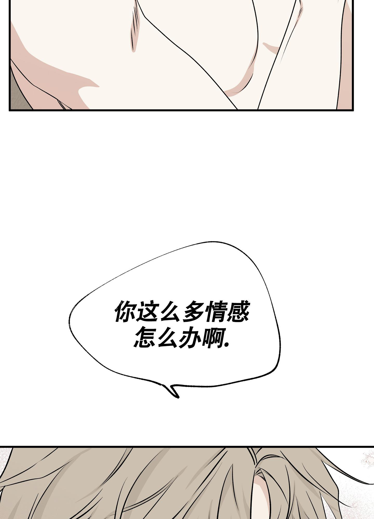 《等价交换》漫画最新章节第102话免费下拉式在线观看章节第【28】张图片