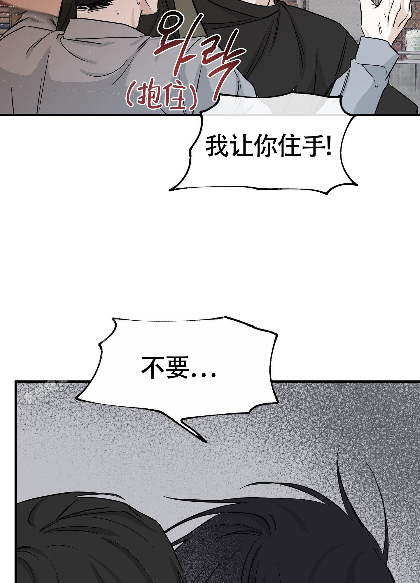 《等价交换》漫画最新章节第75话免费下拉式在线观看章节第【33】张图片