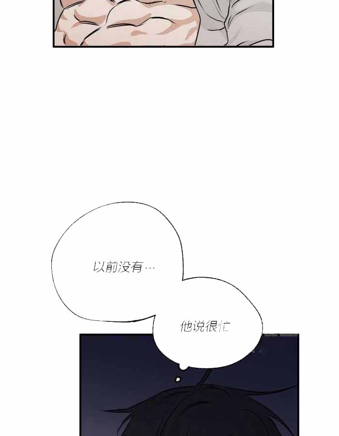 《等价交换》漫画最新章节第66话免费下拉式在线观看章节第【3】张图片