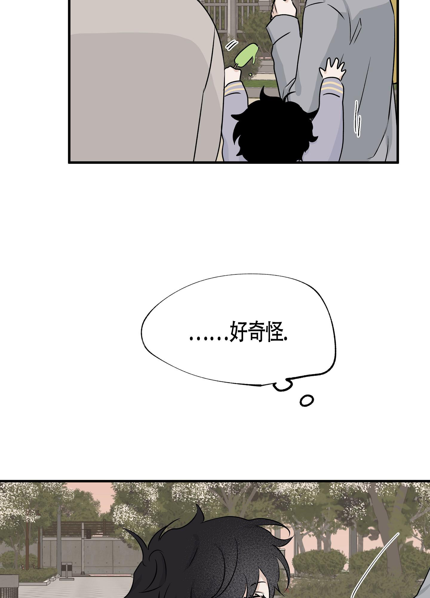 《等价交换》漫画最新章节第70话免费下拉式在线观看章节第【3】张图片