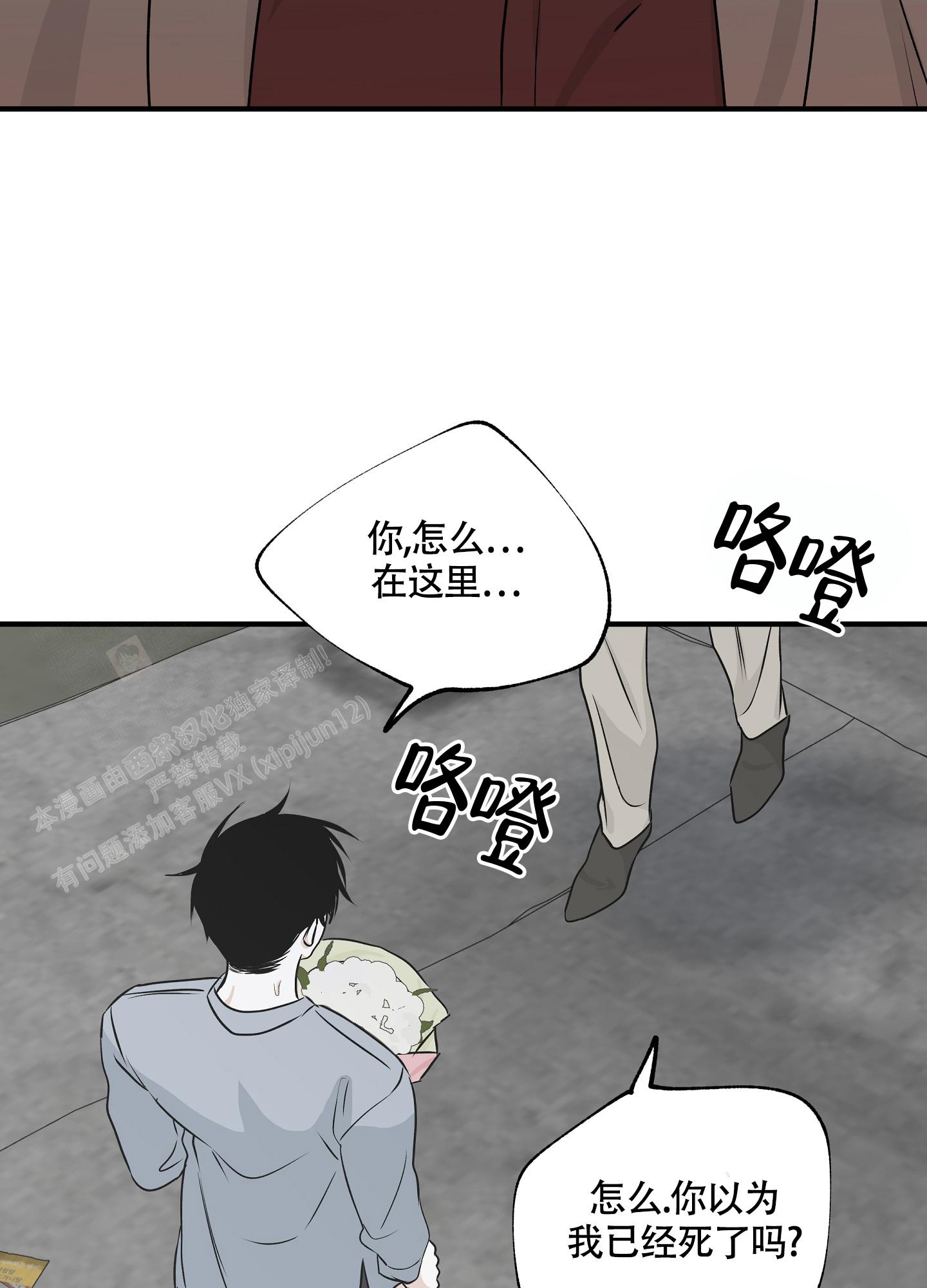 《等价交换》漫画最新章节第74话免费下拉式在线观看章节第【13】张图片