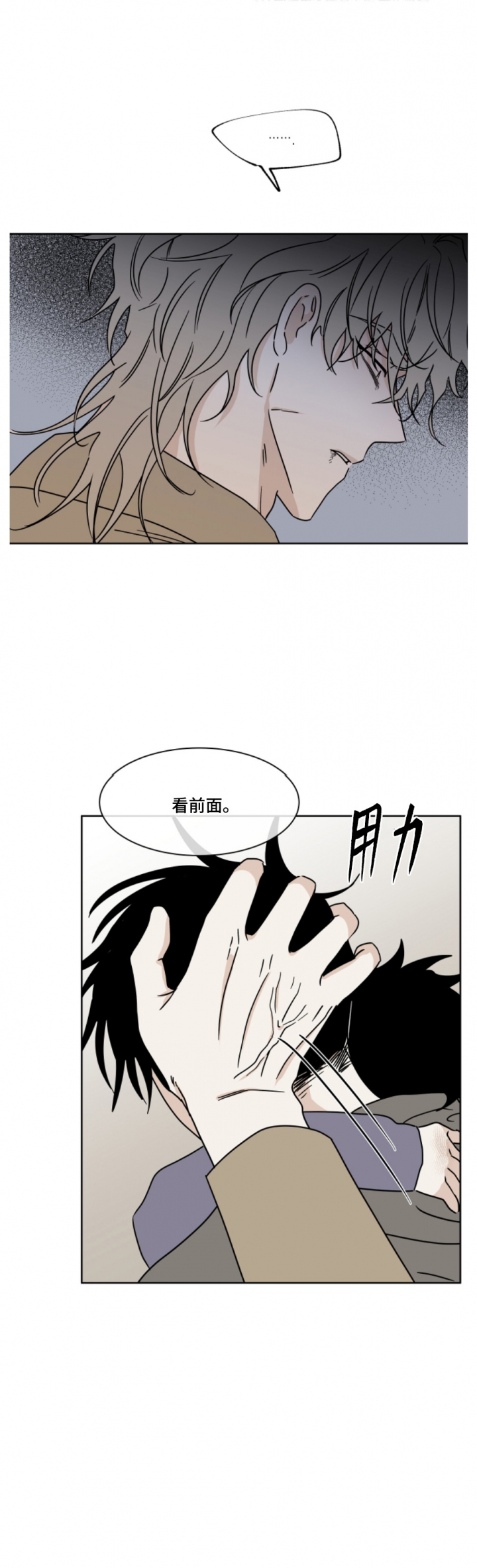 《等价交换》漫画最新章节第45话免费下拉式在线观看章节第【6】张图片