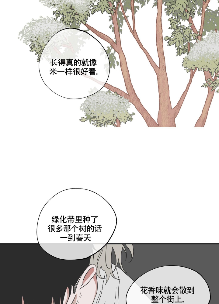 《等价交换》漫画最新章节第18话免费下拉式在线观看章节第【35】张图片