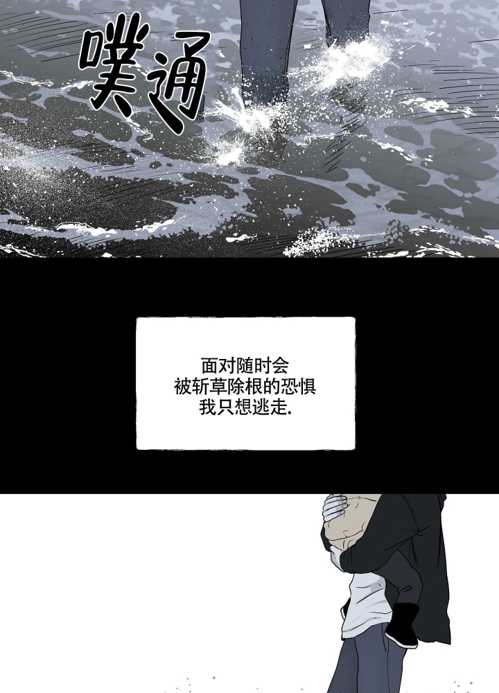 《等价交换》漫画最新章节第1话免费下拉式在线观看章节第【29】张图片