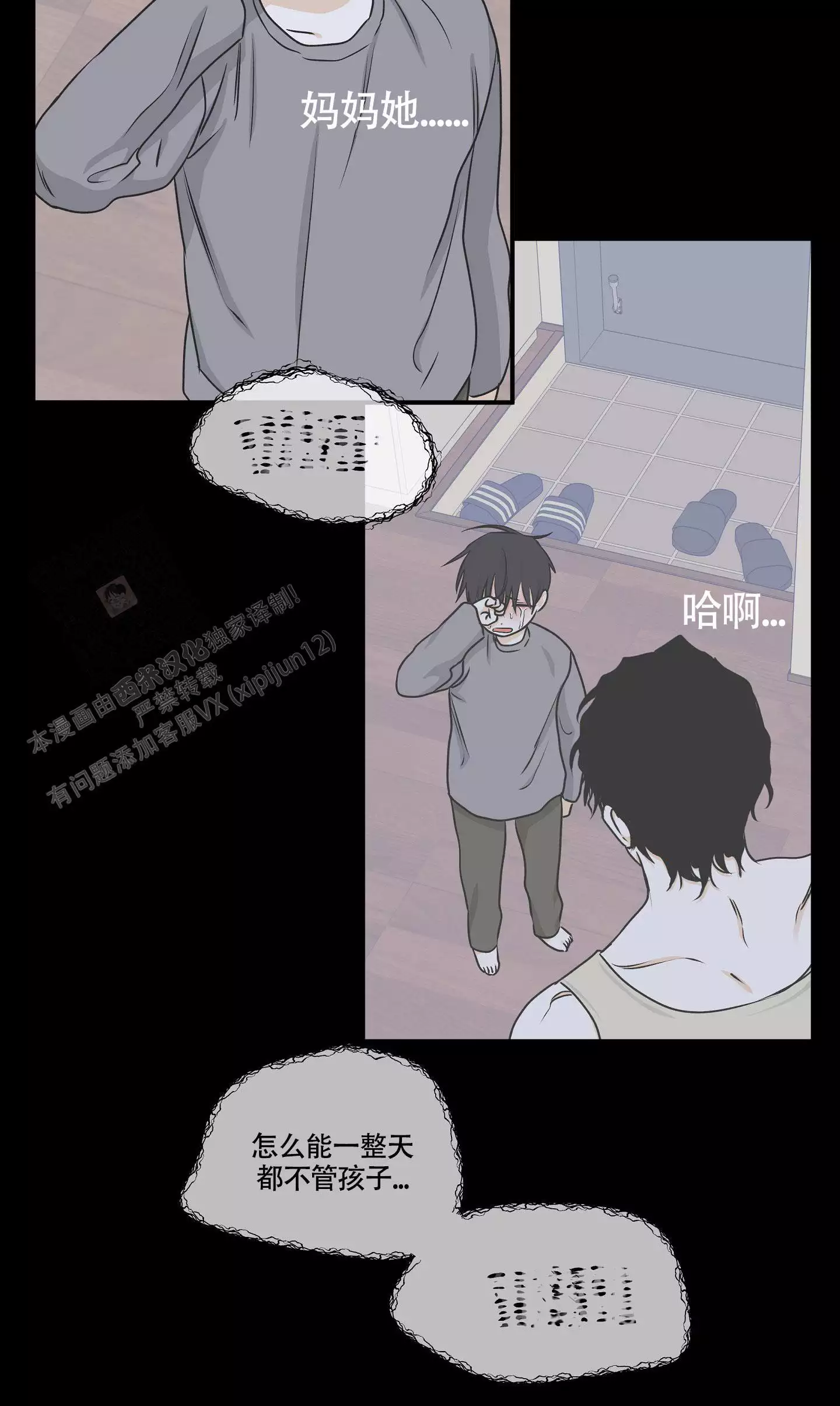 《等价交换》漫画最新章节第117话免费下拉式在线观看章节第【37】张图片