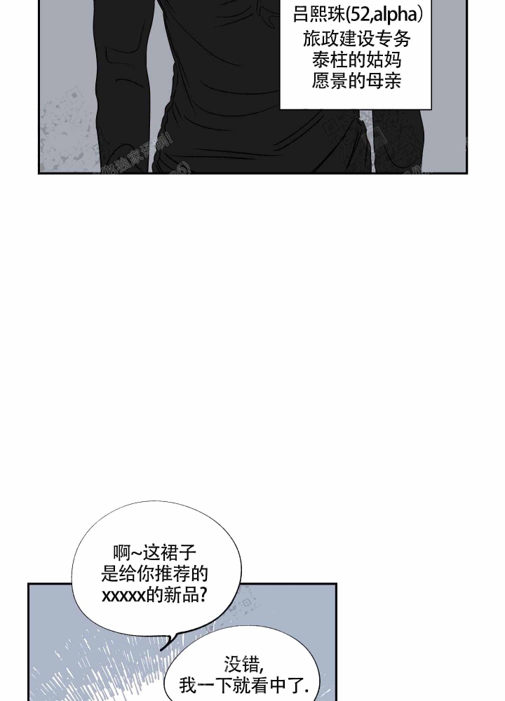 《等价交换》漫画最新章节第11话免费下拉式在线观看章节第【17】张图片