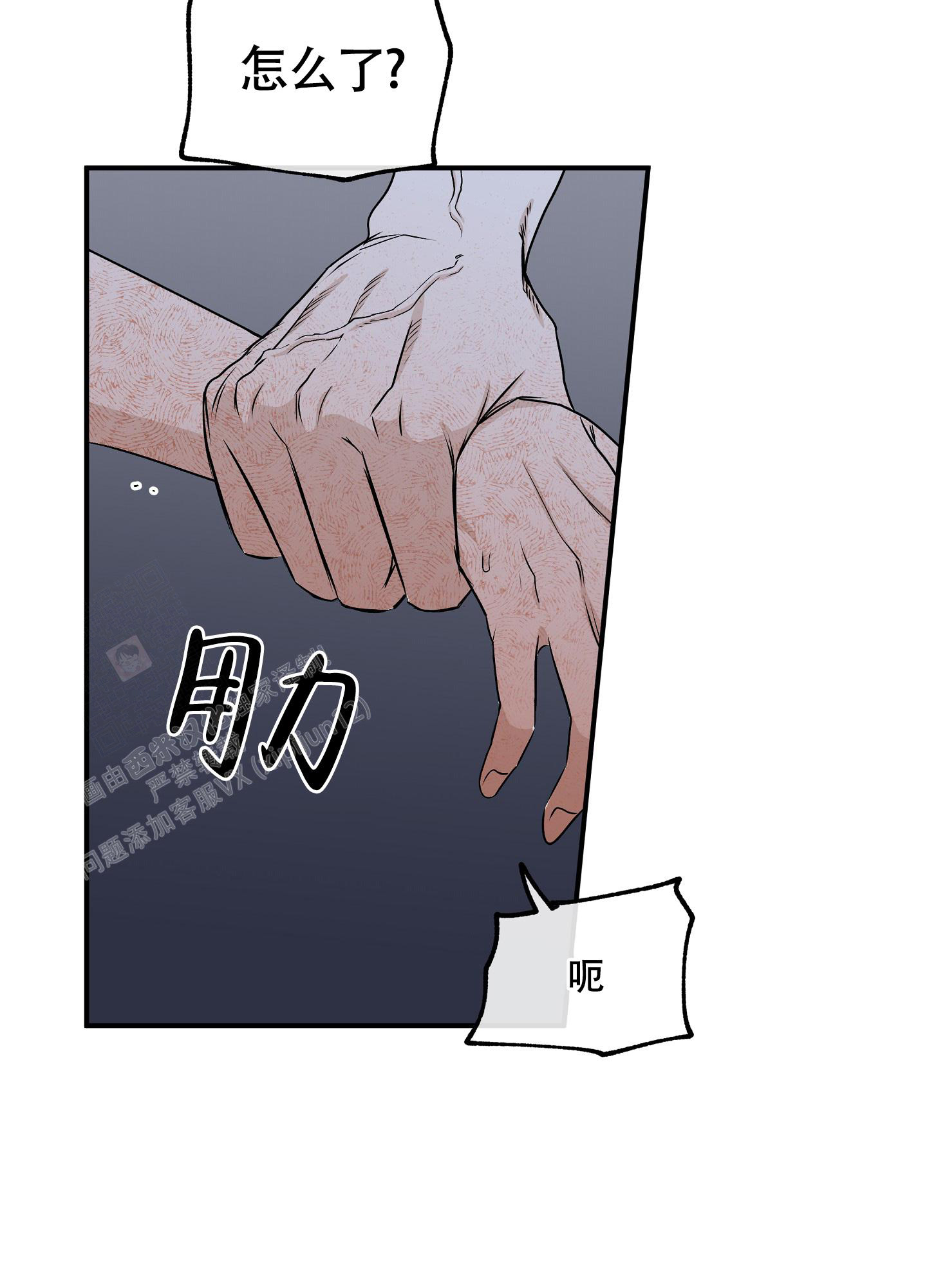 《等价交换》漫画最新章节第104话免费下拉式在线观看章节第【37】张图片