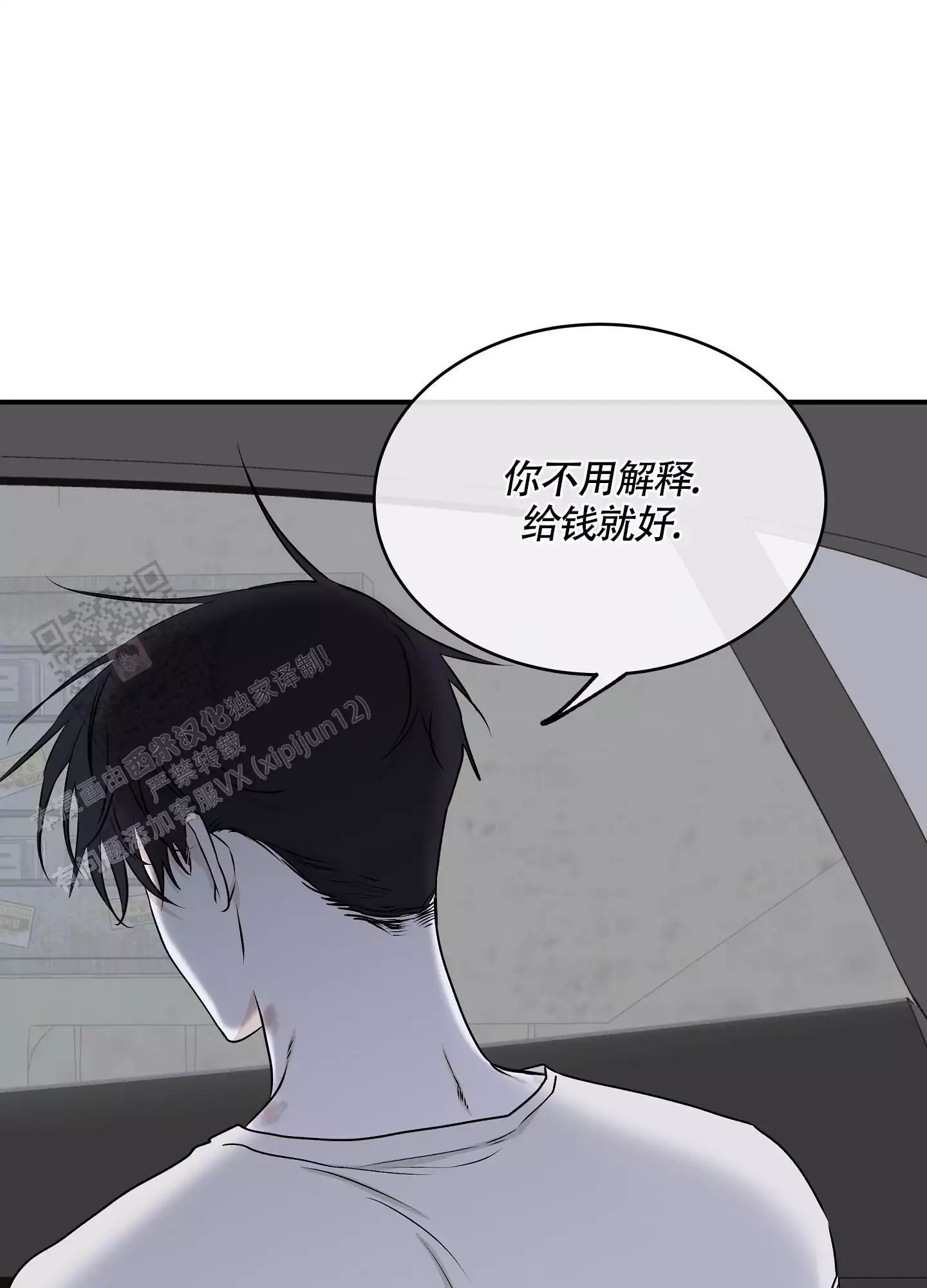 《等价交换》漫画最新章节第112话免费下拉式在线观看章节第【53】张图片