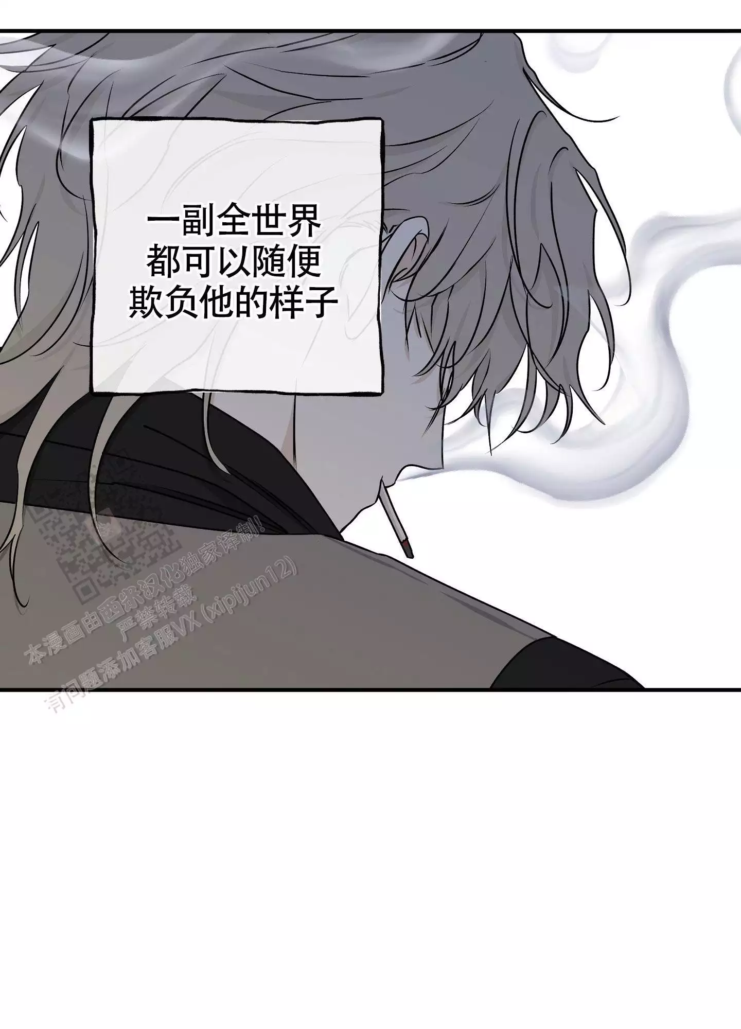 《等价交换》漫画最新章节第119话免费下拉式在线观看章节第【45】张图片