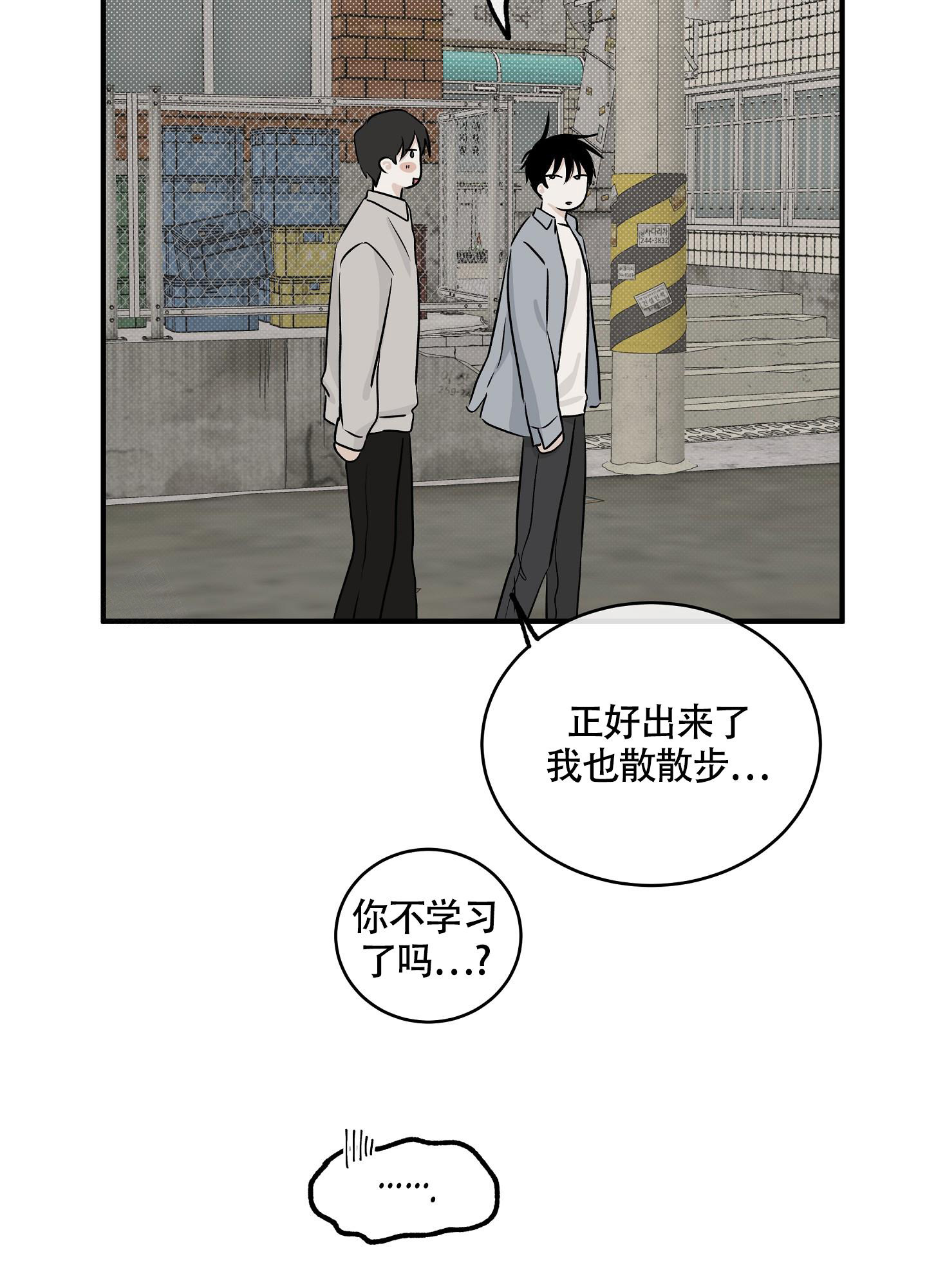 《等价交换》漫画最新章节第69话免费下拉式在线观看章节第【20】张图片