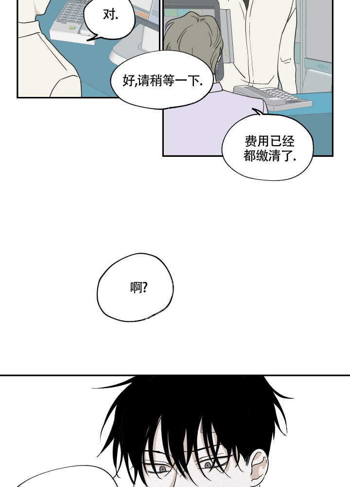 《等价交换》漫画最新章节第18话免费下拉式在线观看章节第【14】张图片