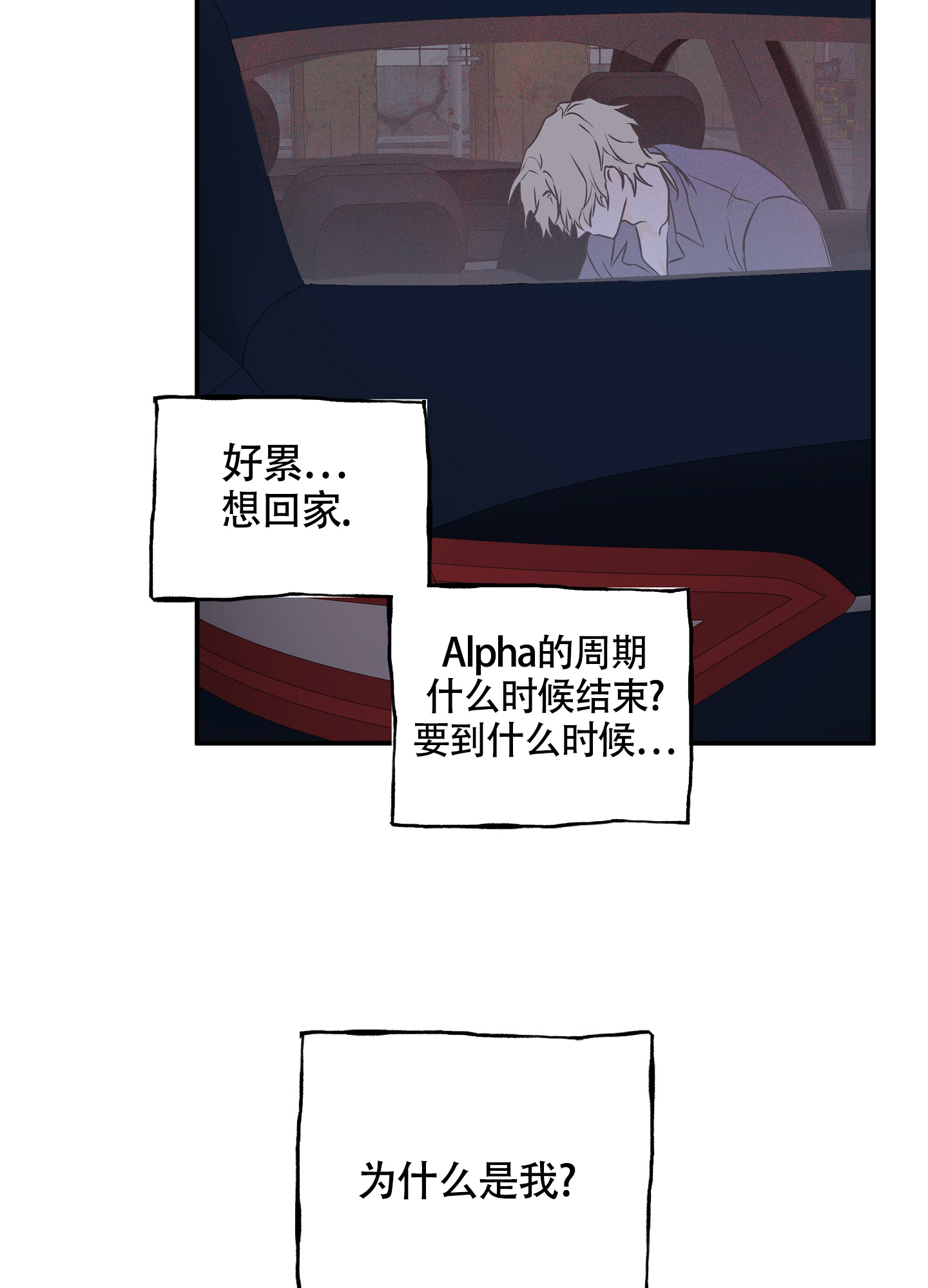 《等价交换》漫画最新章节第109话免费下拉式在线观看章节第【21】张图片