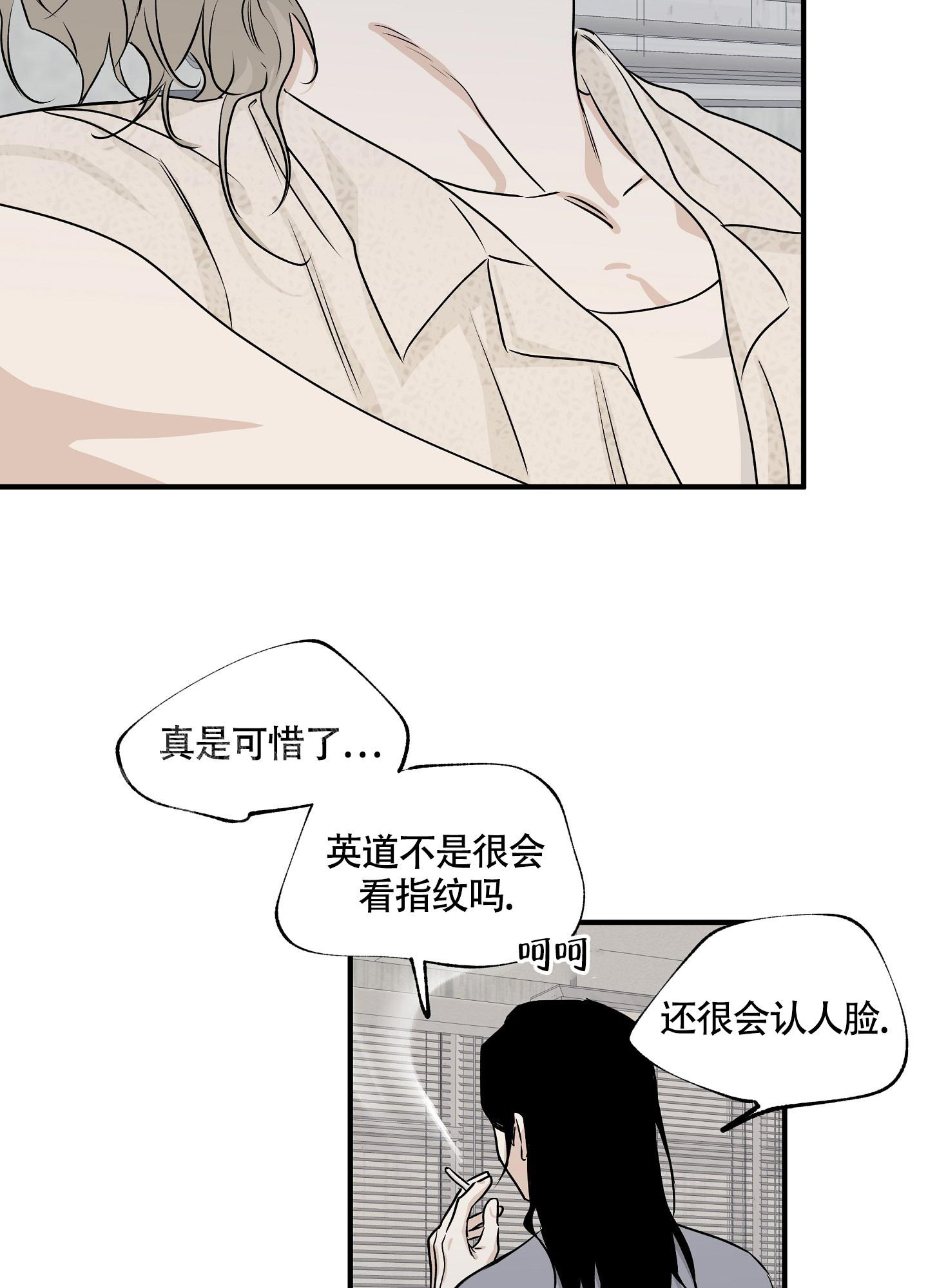 《等价交换》漫画最新章节第79话免费下拉式在线观看章节第【27】张图片