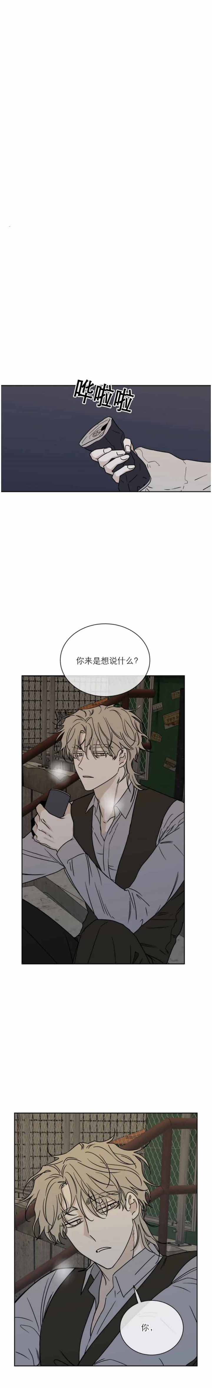 《等价交换》漫画最新章节第39话免费下拉式在线观看章节第【1】张图片