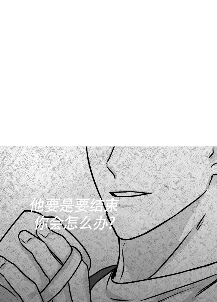 《等价交换》漫画最新章节第100话免费下拉式在线观看章节第【31】张图片