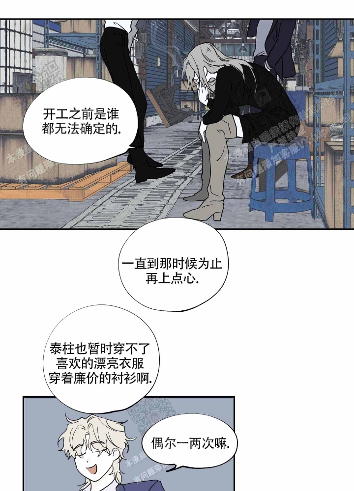 《等价交换》漫画最新章节第11话免费下拉式在线观看章节第【25】张图片