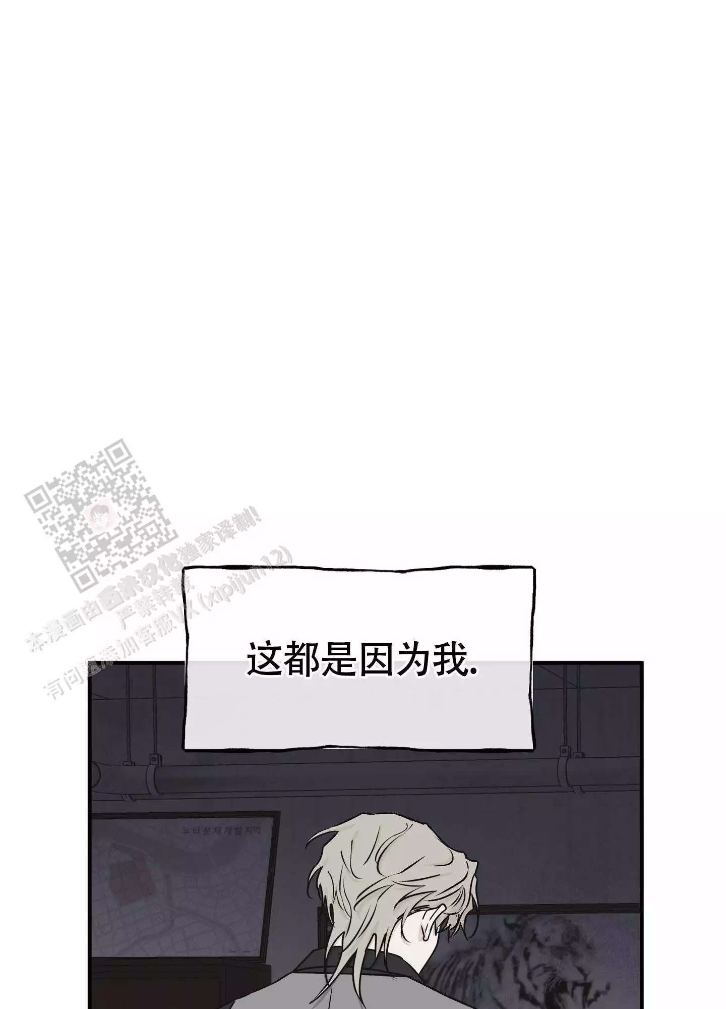 《等价交换》漫画最新章节第119话免费下拉式在线观看章节第【47】张图片