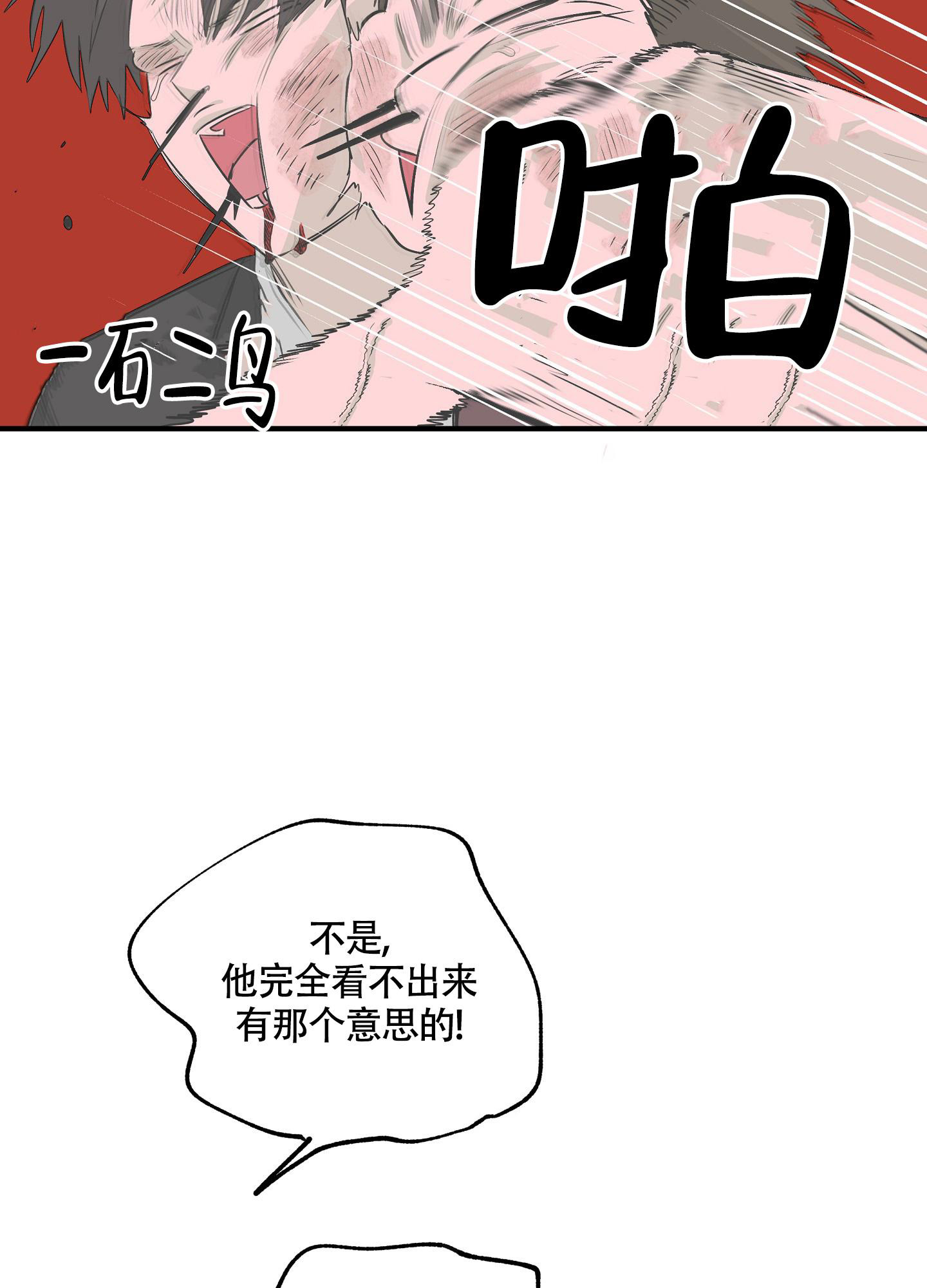 《等价交换》漫画最新章节第79话免费下拉式在线观看章节第【14】张图片