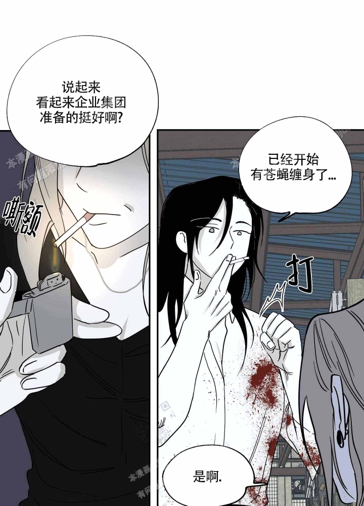 《等价交换》漫画最新章节第11话免费下拉式在线观看章节第【21】张图片