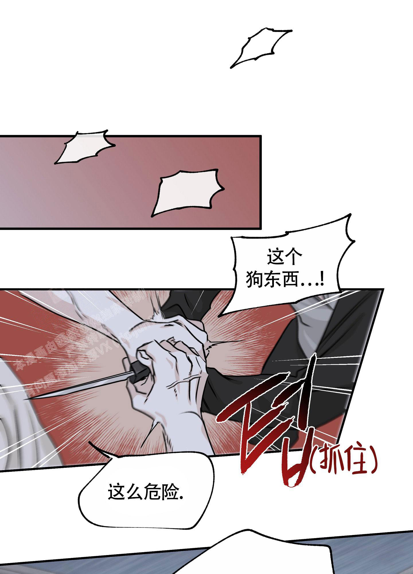 《等价交换》漫画最新章节第76话免费下拉式在线观看章节第【13】张图片