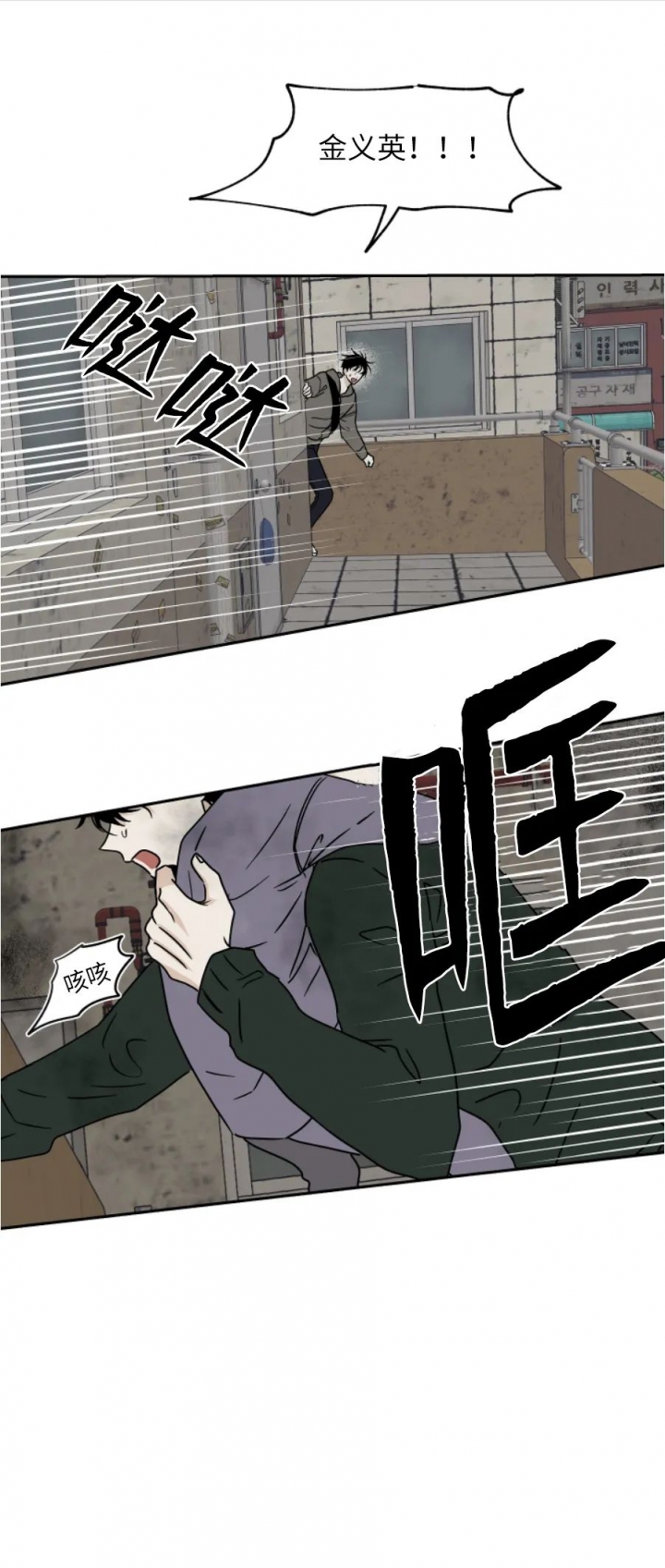 《等价交换》漫画最新章节第44话免费下拉式在线观看章节第【11】张图片