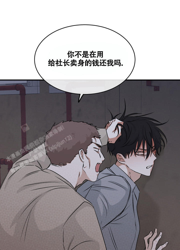 《等价交换》漫画最新章节第74话免费下拉式在线观看章节第【31】张图片