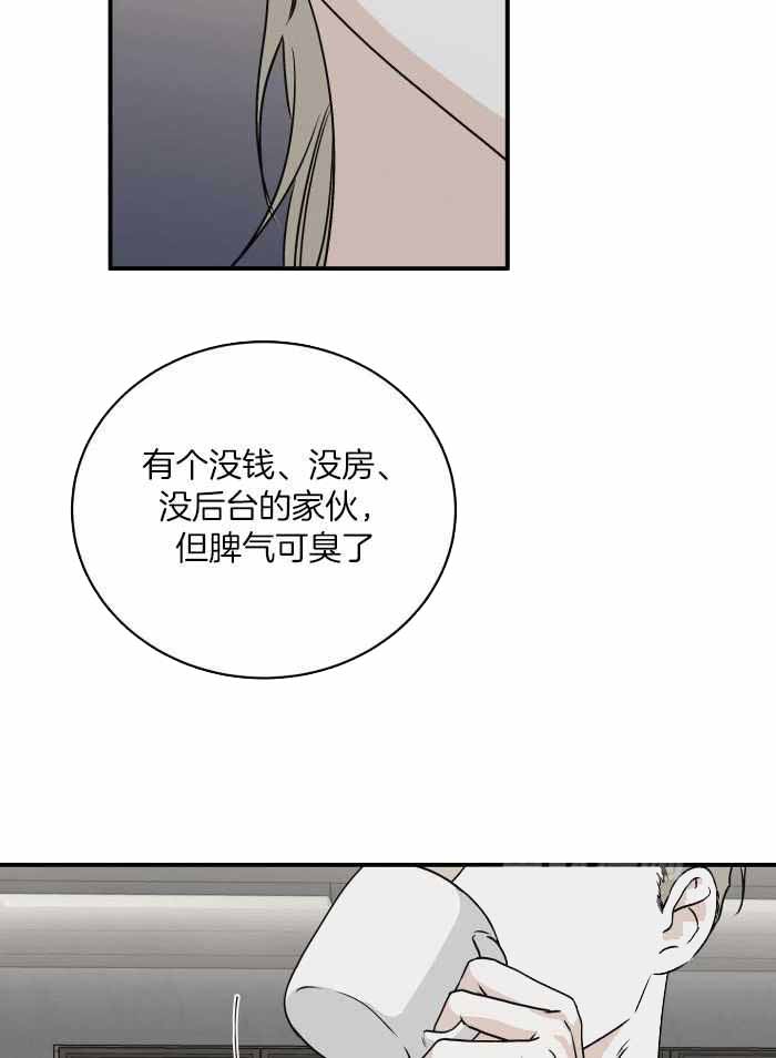 《等价交换》漫画最新章节第63话免费下拉式在线观看章节第【25】张图片