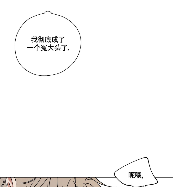 《等价交换》漫画最新章节第52话免费下拉式在线观看章节第【29】张图片