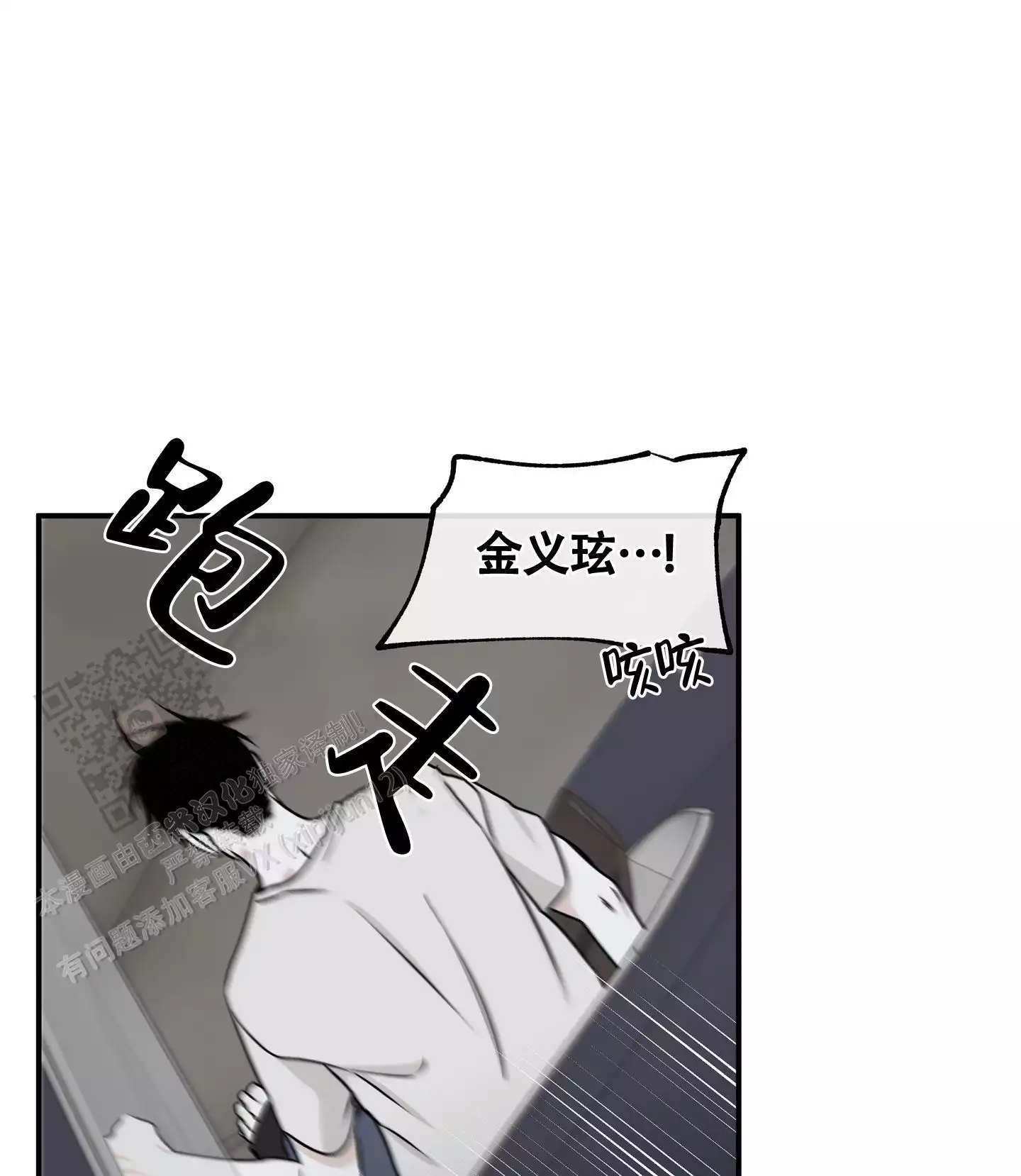 《等价交换》漫画最新章节第113话免费下拉式在线观看章节第【35】张图片